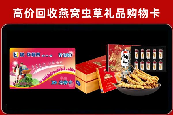 武汉回收礼品卡